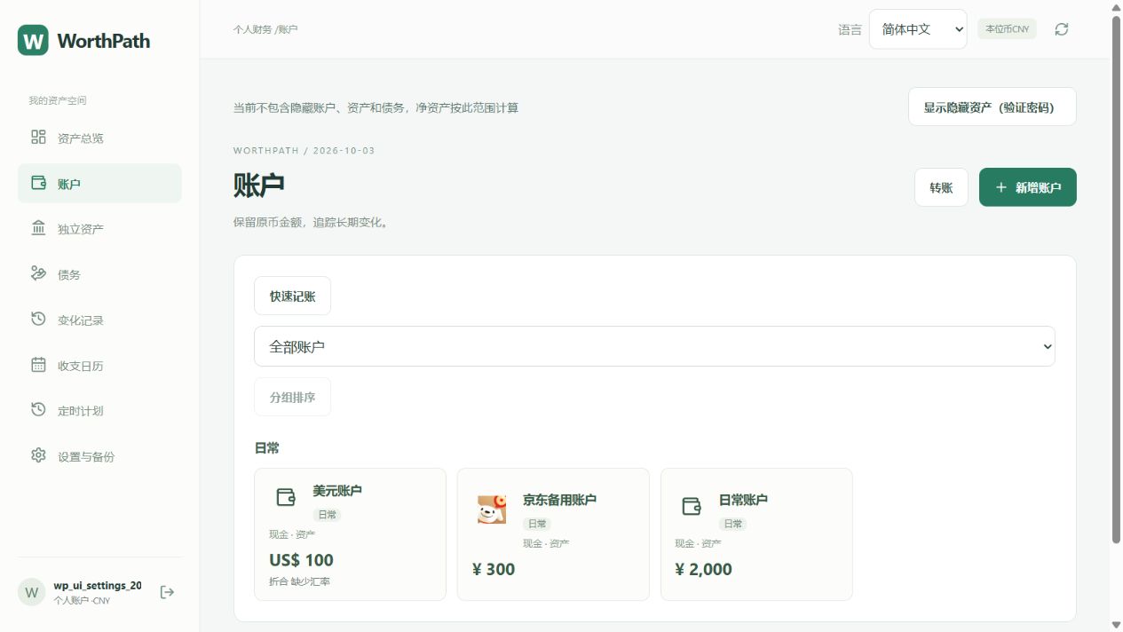 京东金融 App 图标